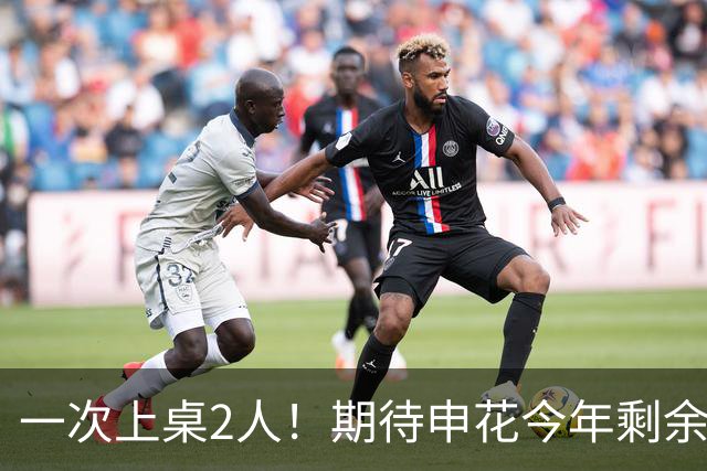 一次上桌2人！期待申花今年剩余比赛 阿苏埃都能合照！